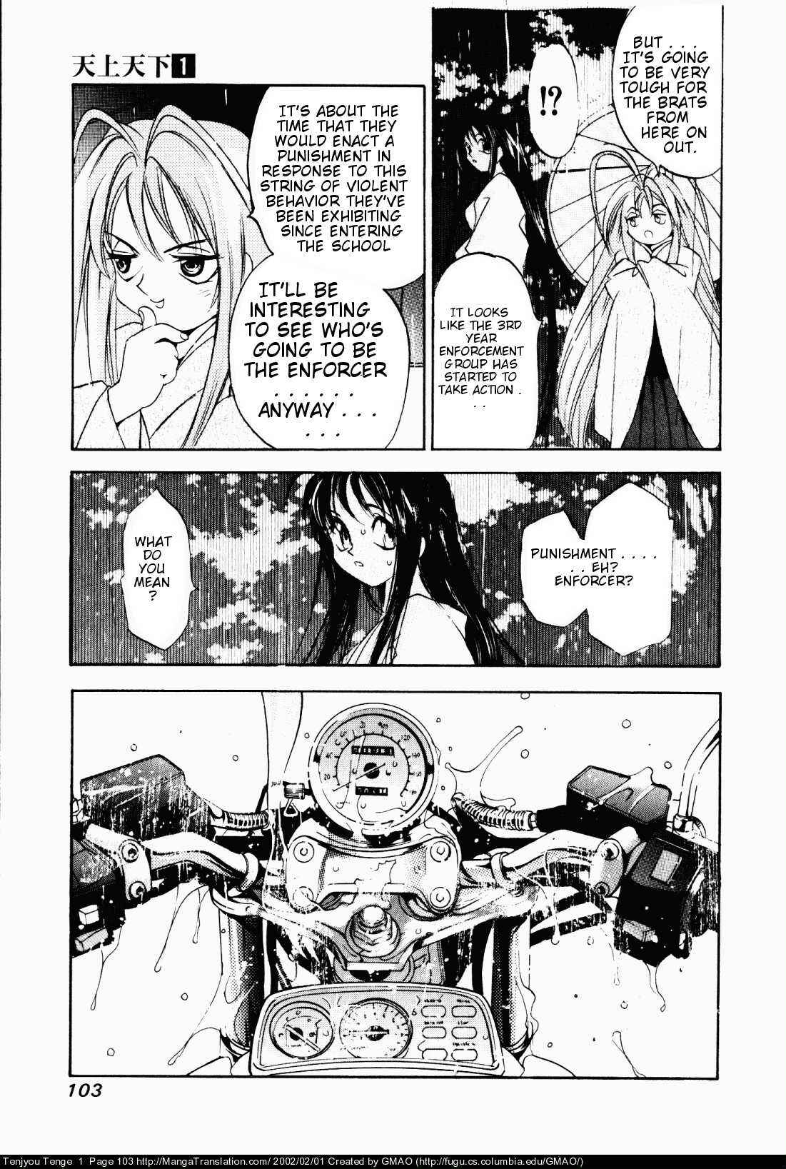 Tenjou Tenge Chapter 4 - Page 17