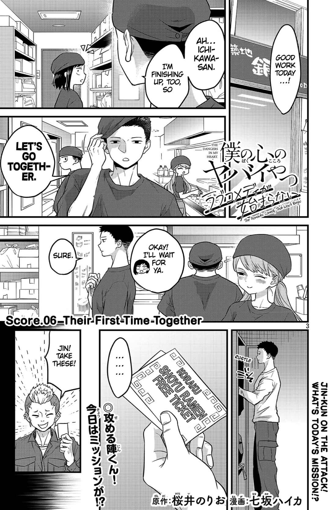 Boku no Kokoro no Yabai Yatsu: Love Comedy ga Hajimaranai Chapter 6 - Page 1