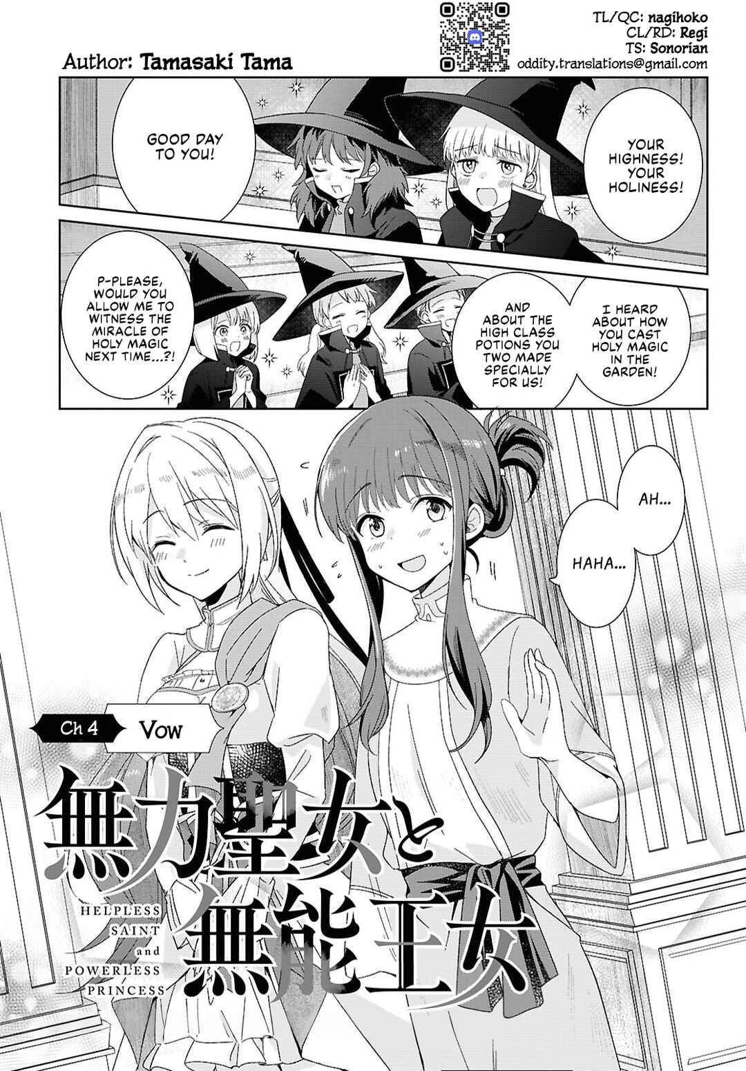 Muryoku Seijo to Munou Oujo ~Maryoku Zero de Shoukansareta Seijo no Isekai Kyuukokuki~ Chapter 4 - Page 1