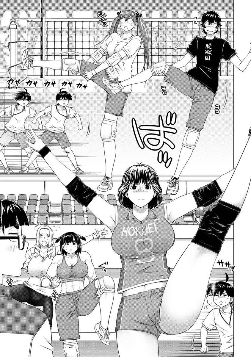 Ookii Onnanoko wa Suki Desu ka? Chapter 78 - Page 4