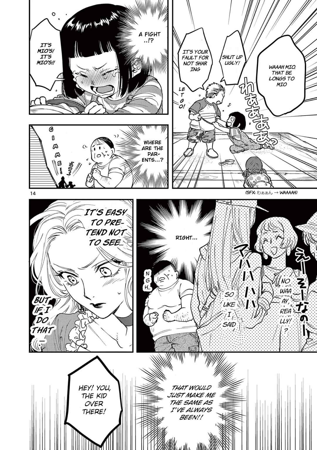 Oji Tensei ~Akuyaku Reijou no Kareinaru Seikatsu~ Chapter 2 - Page 14