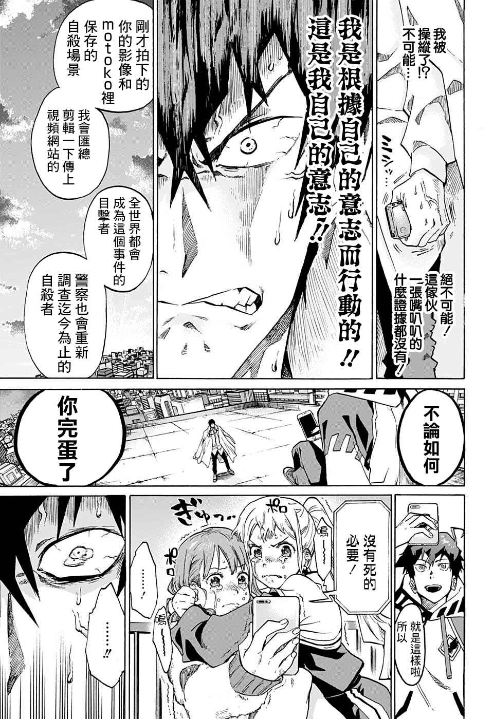 Ne0;lation Chapter 6 - Page 13