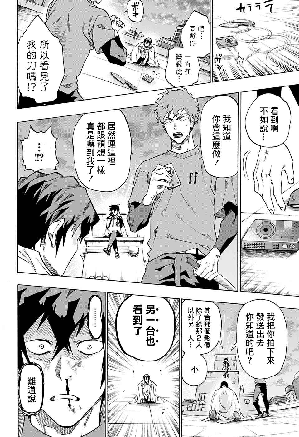 Ne0;lation Chapter 6 - Page 16