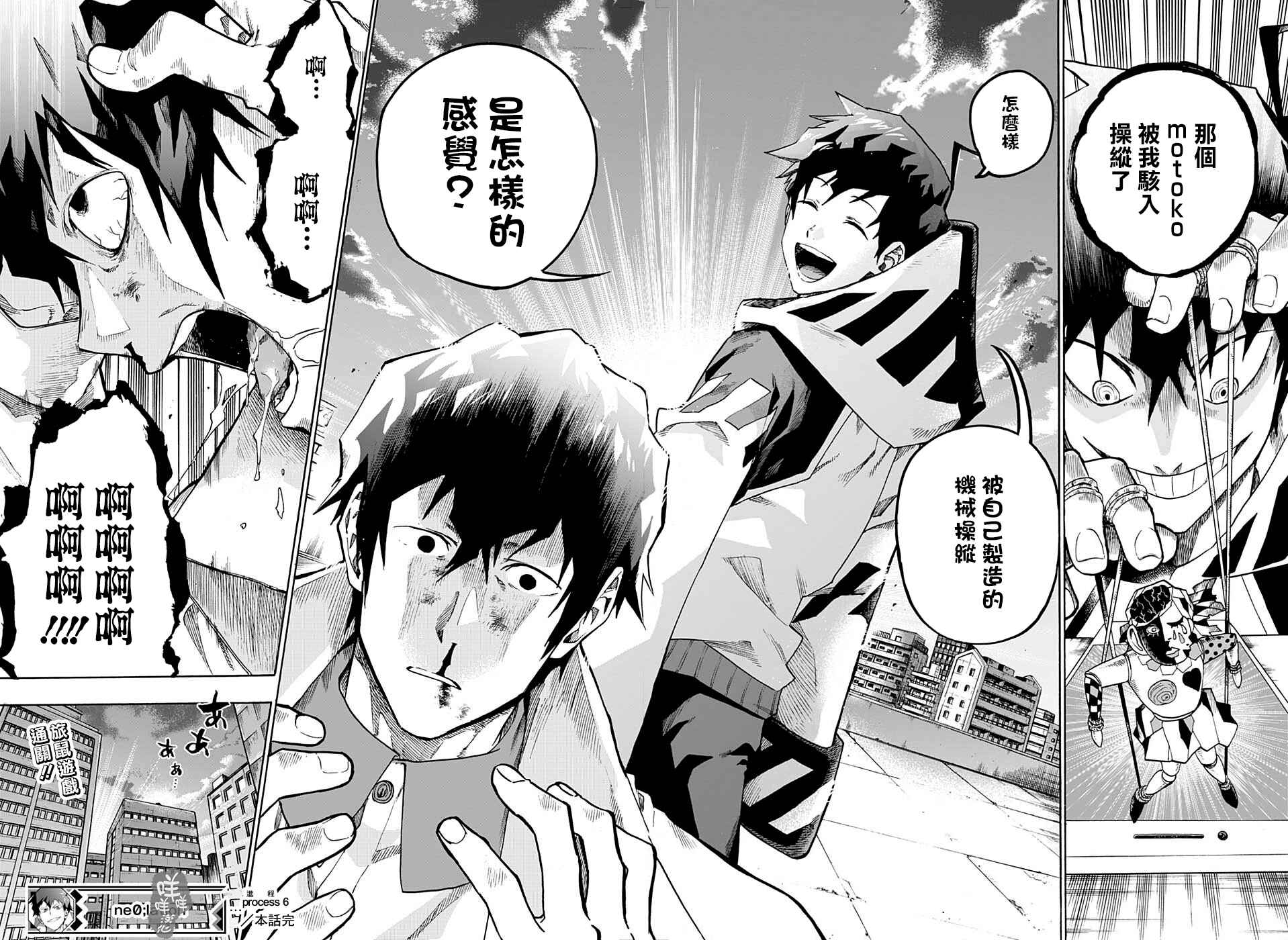 Ne0;lation Chapter 6 - Page 18