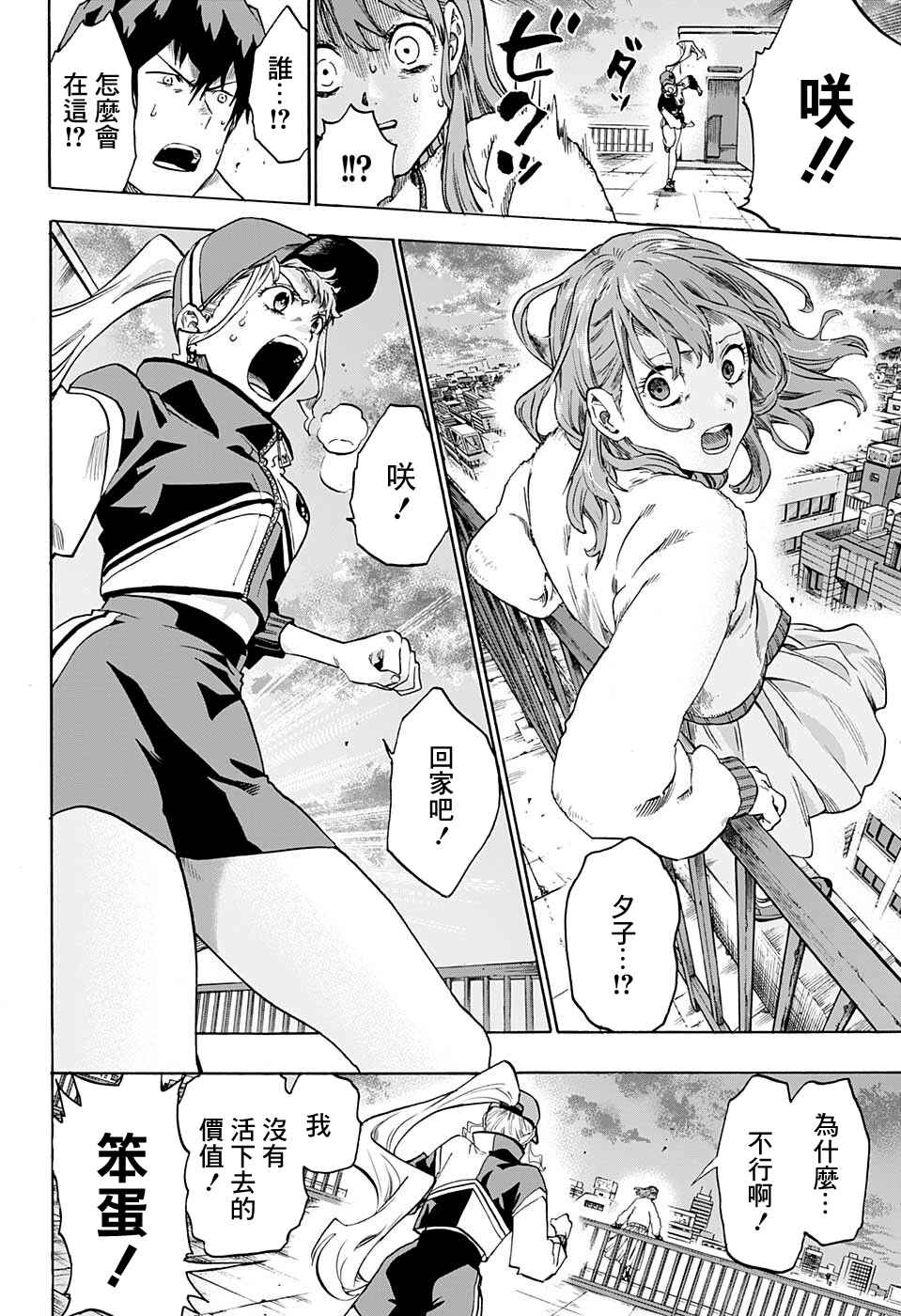 Ne0;lation Chapter 6 - Page 2