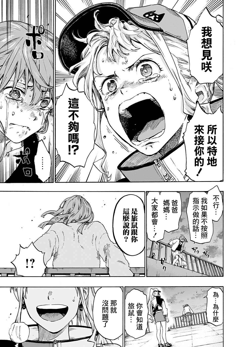 Ne0;lation Chapter 6 - Page 3