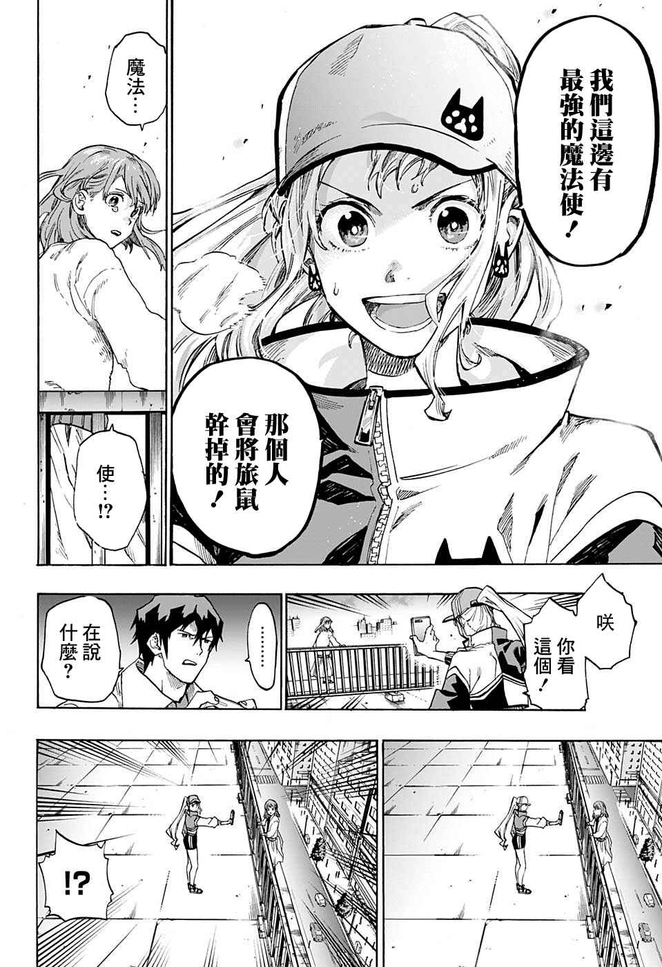 Ne0;lation Chapter 6 - Page 4