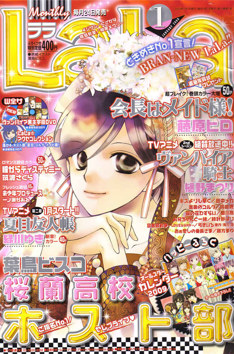 Ouran High School Host Club Chapter 66 - Page 1