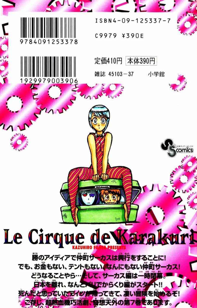 Karakuri Circus Chapter 66 - Page 17