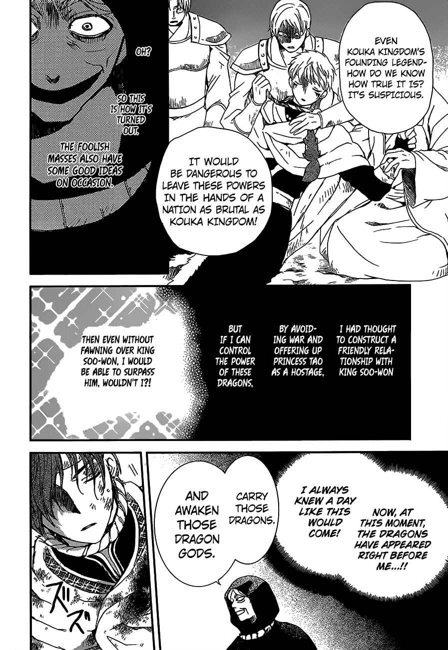Akatsuki no Yona Chapter 147 - Page 9