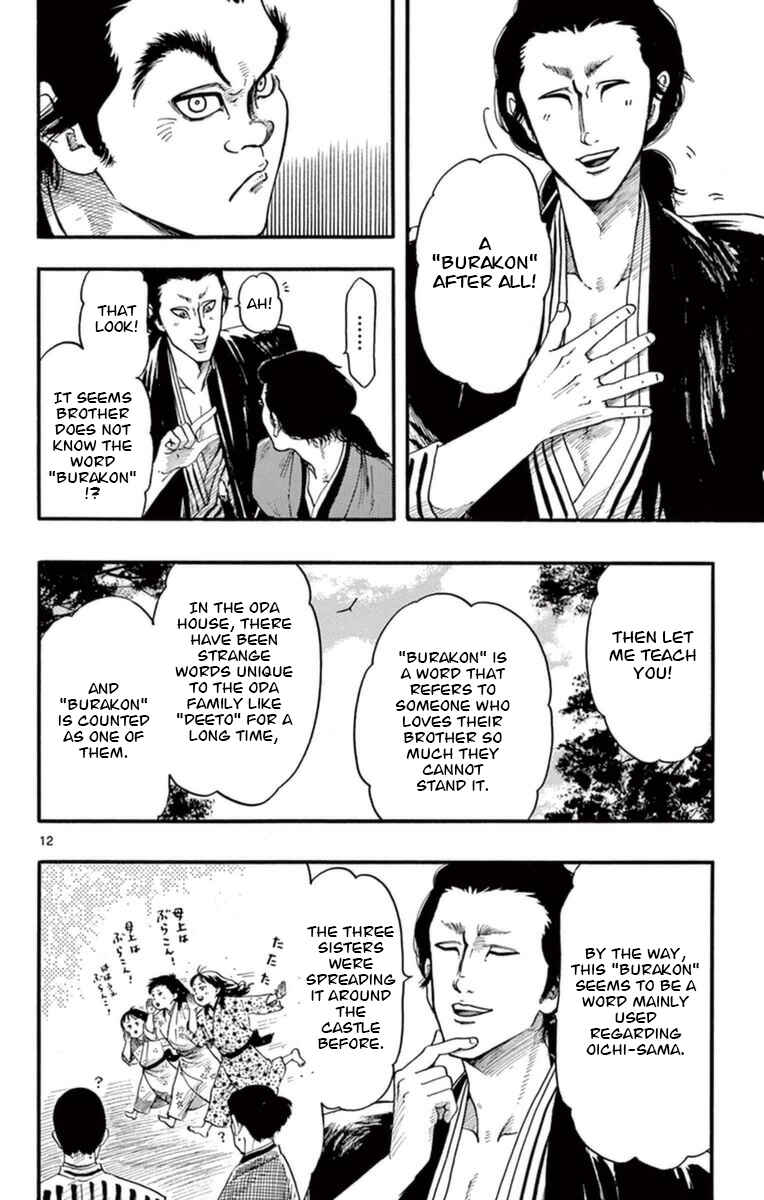 Nobunaga Concerto Chapter 77 - Page 13