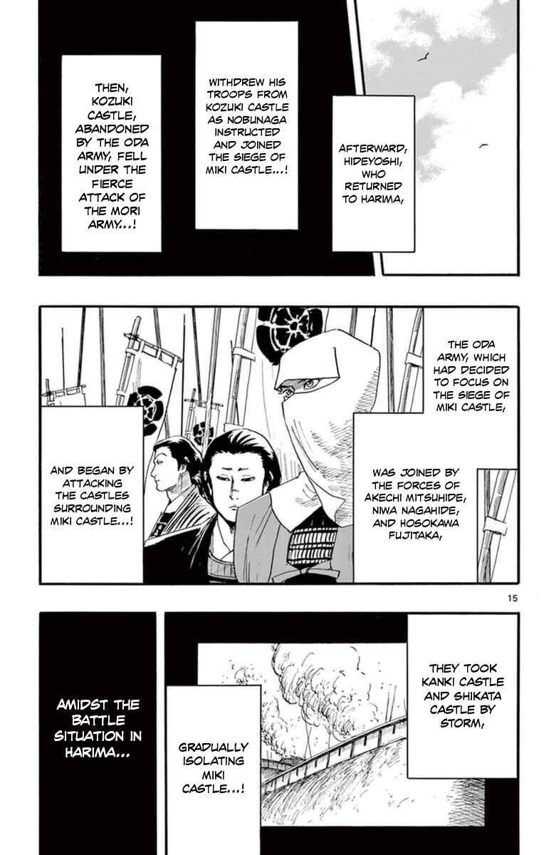 Nobunaga Concerto Chapter 77 - Page 16
