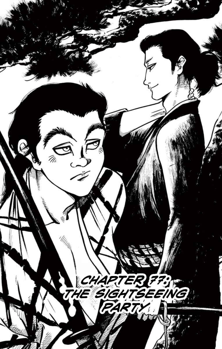 Nobunaga Concerto Chapter 77 - Page 2