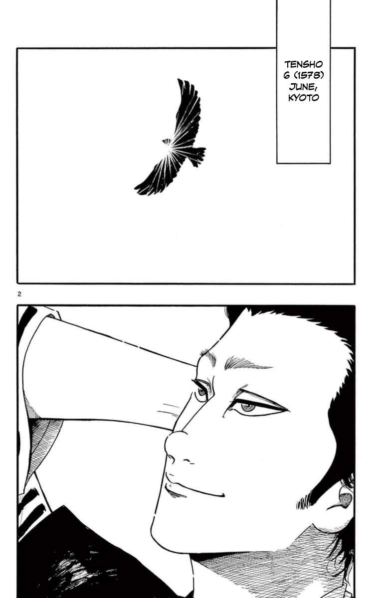 Nobunaga Concerto Chapter 77 - Page 3