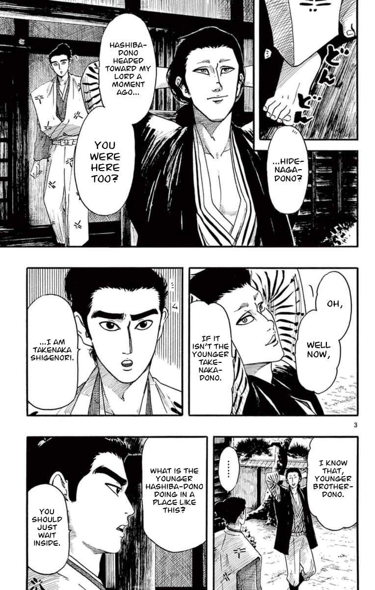 Nobunaga Concerto Chapter 77 - Page 4