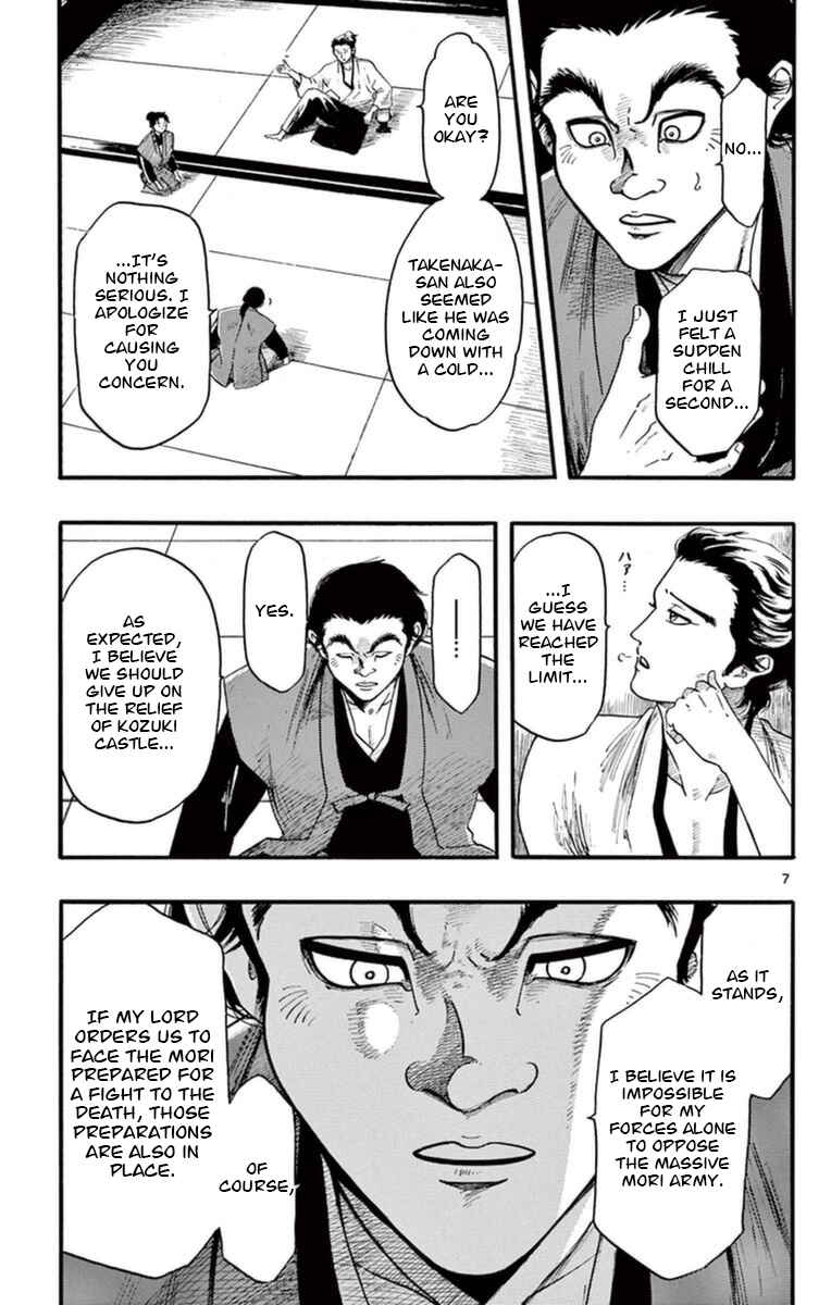 Nobunaga Concerto Chapter 77 - Page 8