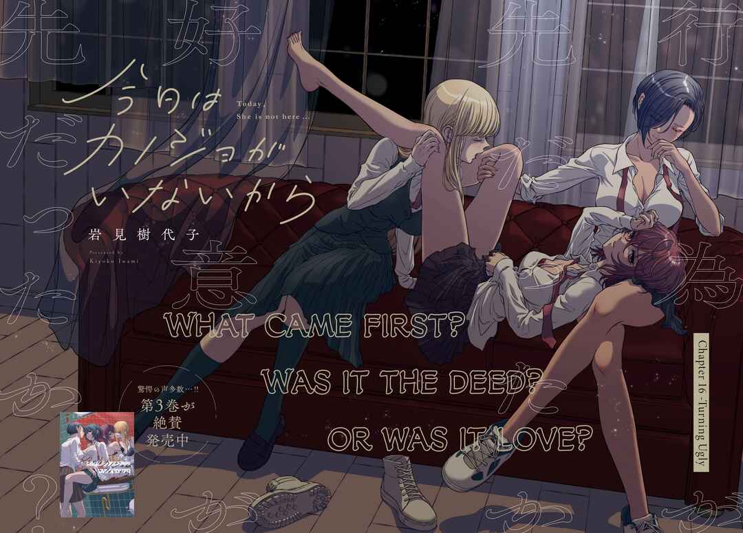 Kyou wa Kanojo ga Inai kara Chapter 16 - Page 2