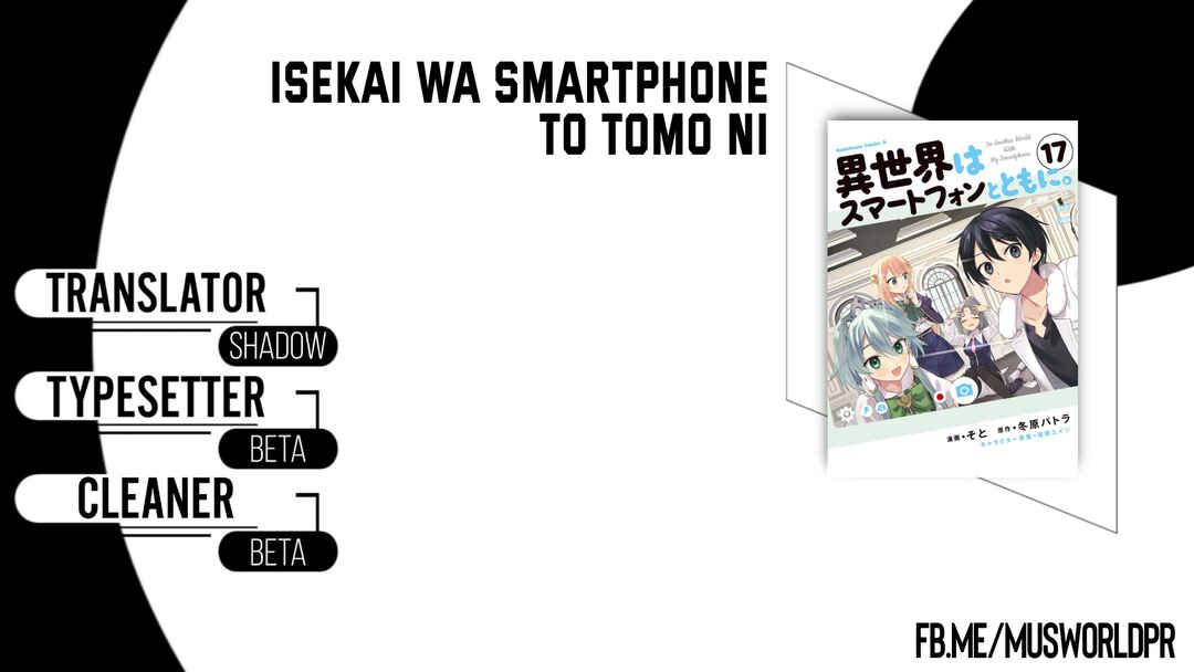 Isekai wa Smartphone to Tomo ni Chapter 110 - Page 1
