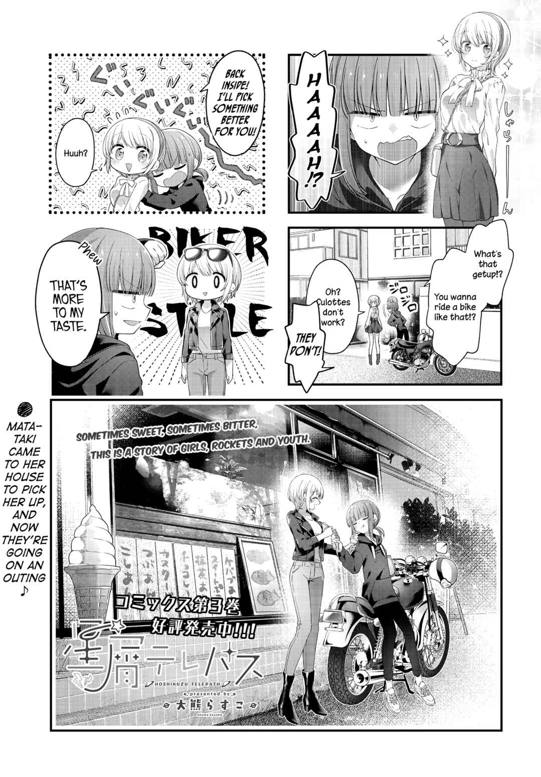Hoshikuzu Telepath Chapter 37 - Page 1
