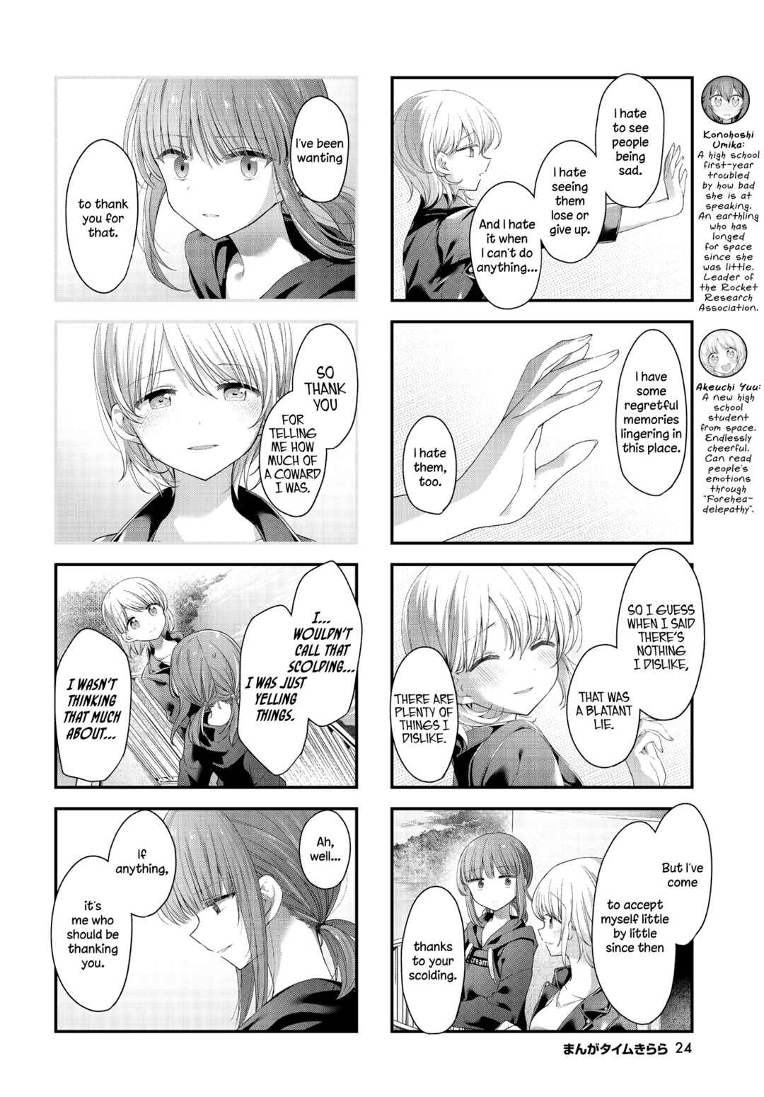 Hoshikuzu Telepath Chapter 37 - Page 4