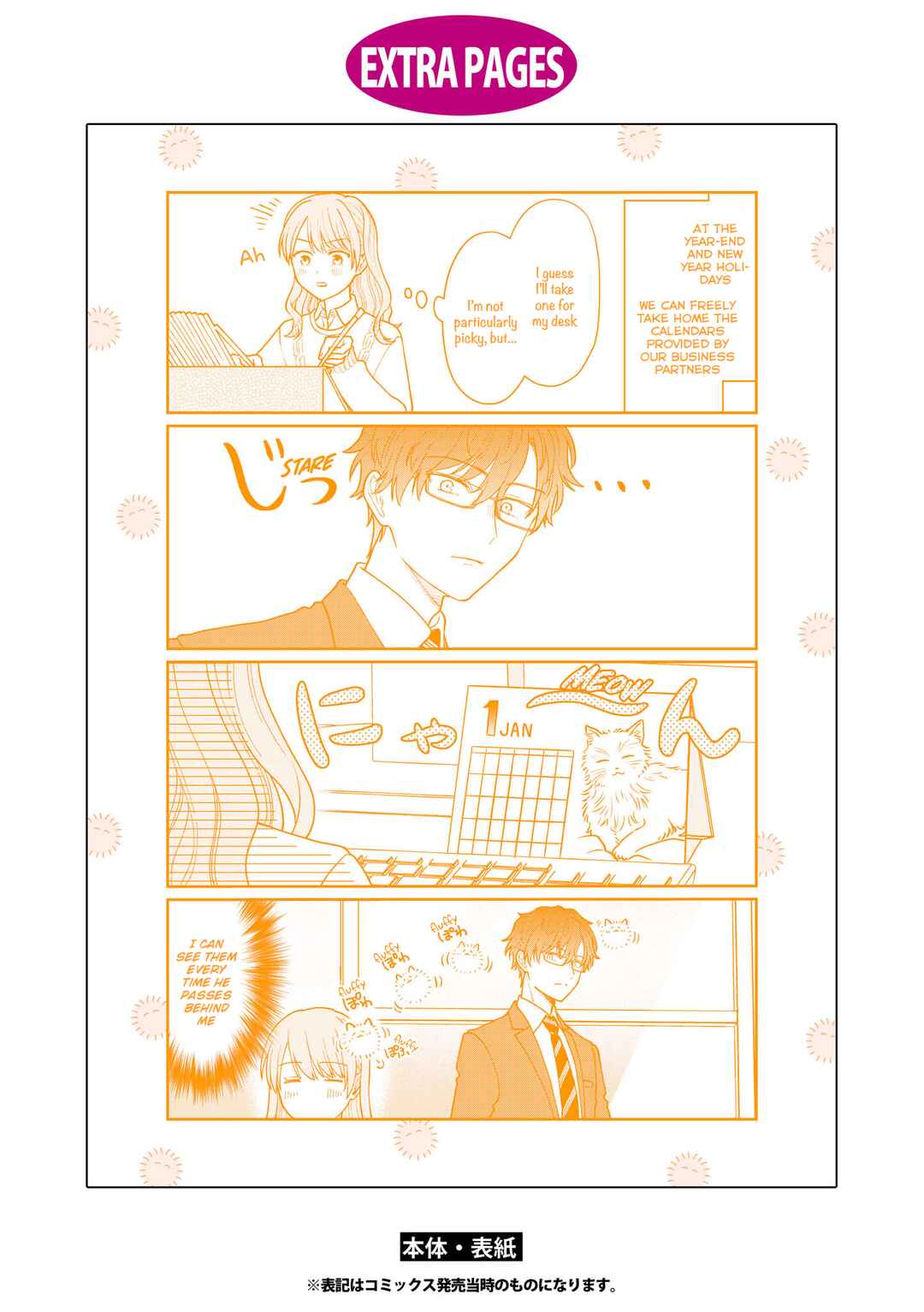 Kuuki ga "Yomeru" Shinnyuu Shain to Buaisou na Senpai Chapter 32.5 - Page 17