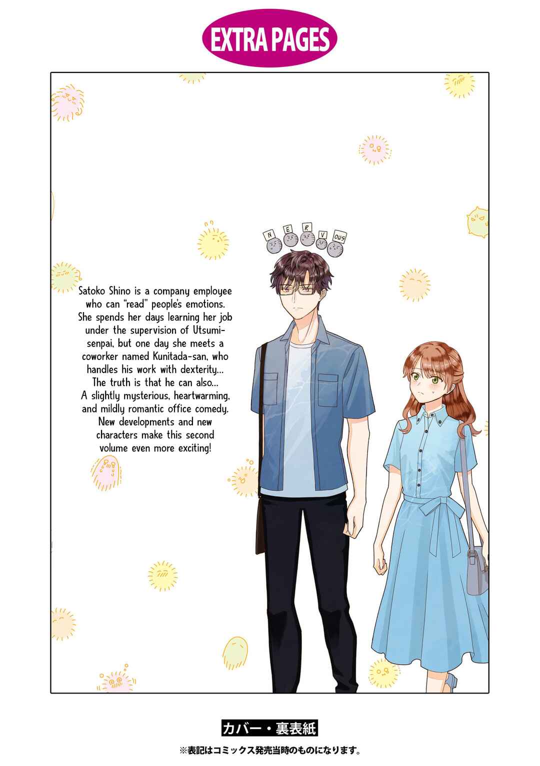 Kuuki ga "Yomeru" Shinnyuu Shain to Buaisou na Senpai Chapter 32.5 - Page 20