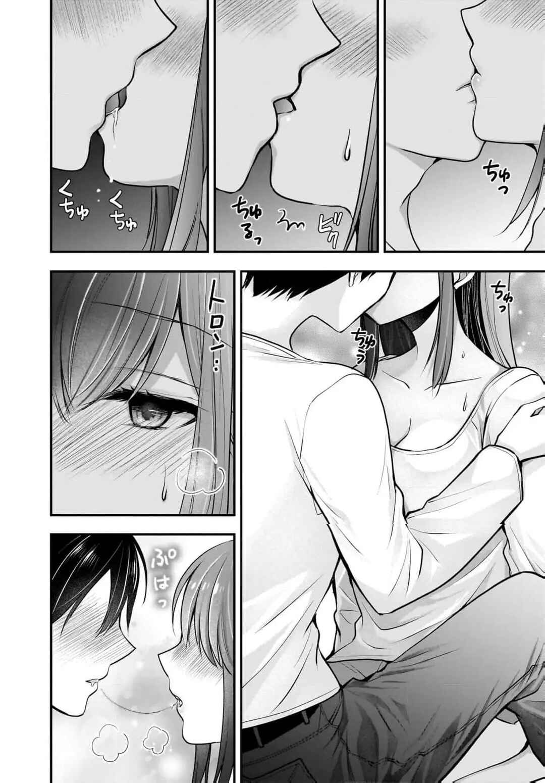 Shimazaki Nana @ Oshigoto Boshuuchuu Chapter 20 - Page 3