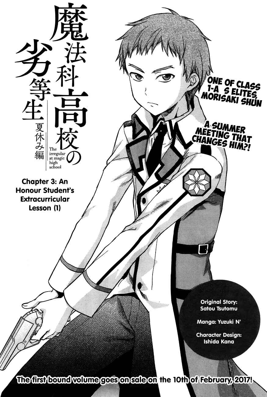 Mahouka Koukou no Rettousei - Natsuyasumi-hen Chapter 3 - Page 2