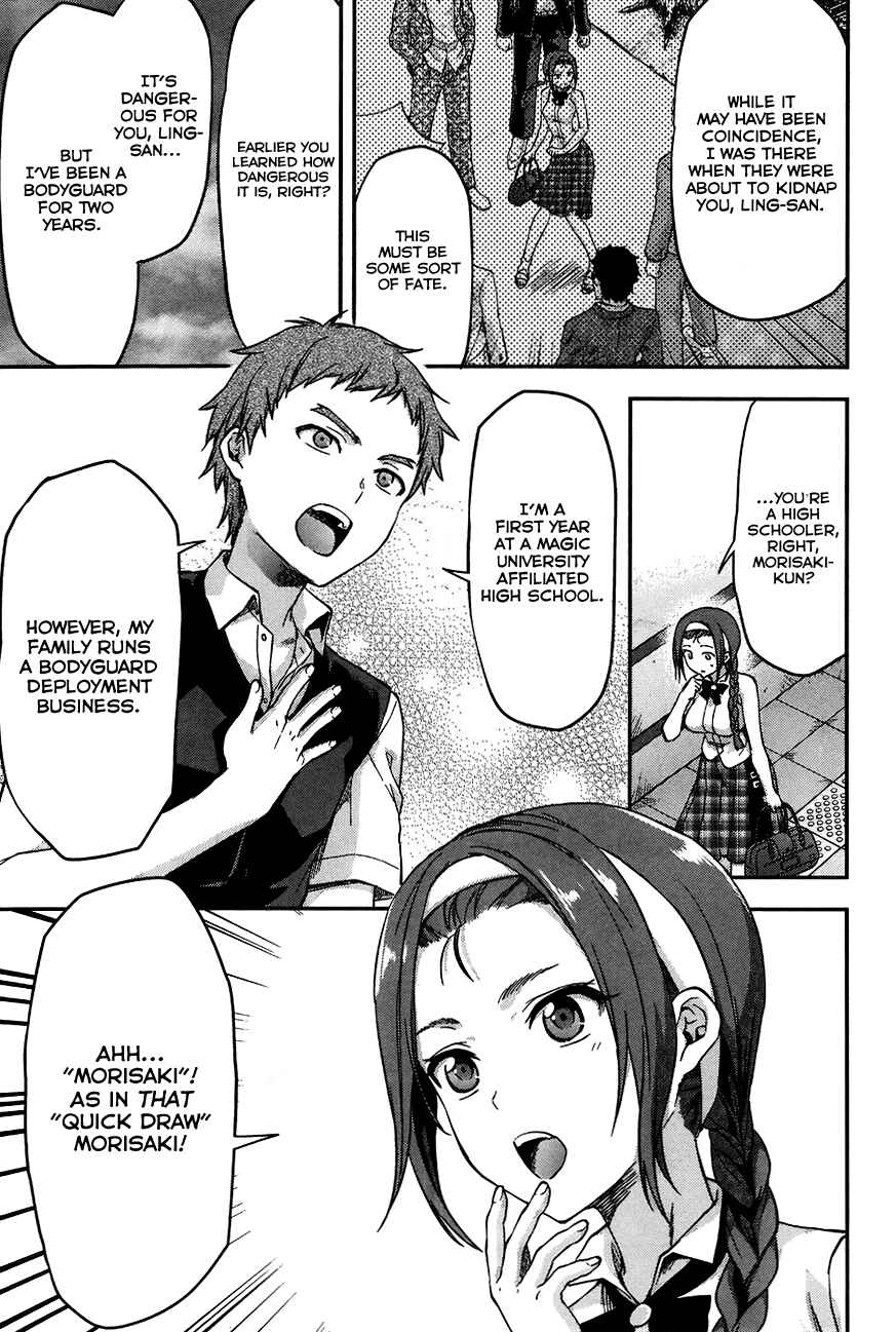 Mahouka Koukou no Rettousei - Natsuyasumi-hen Chapter 3 - Page 25