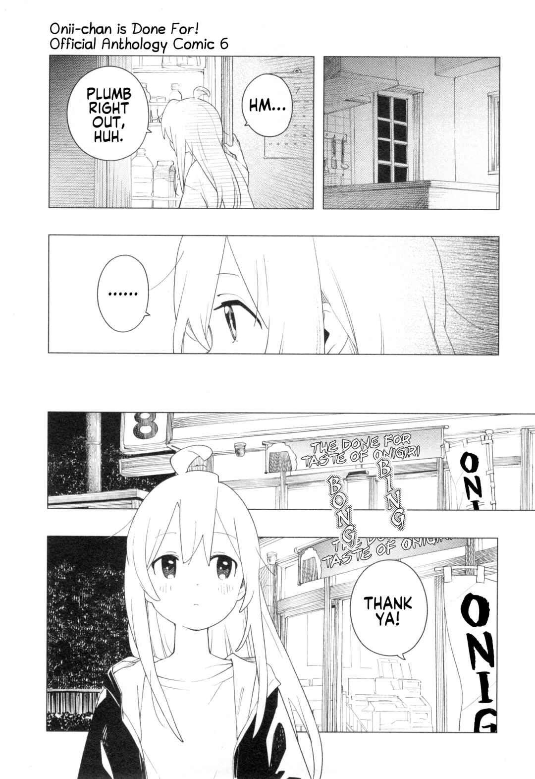 Onii-chan wa Oshimai! Koushiki Anthology Comic Chapter 86 - Page 3