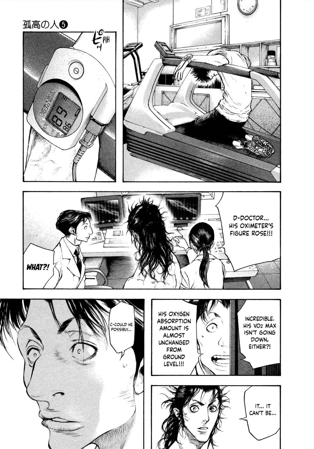 Kokou no Hito Chapter 45 - Page 8