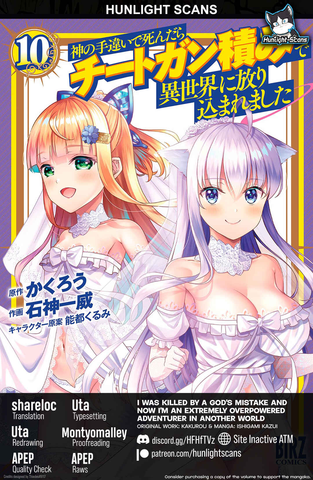 Kami no Techigai de Shindara Zumi de Isekai ni Hourikomare Mashita Chapter 48 - Page 1
