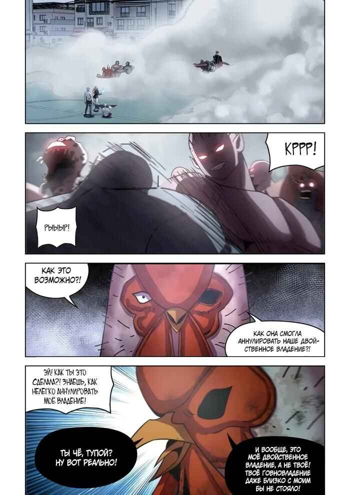 Mòshì Fánrén Chapter 553 - Page 1