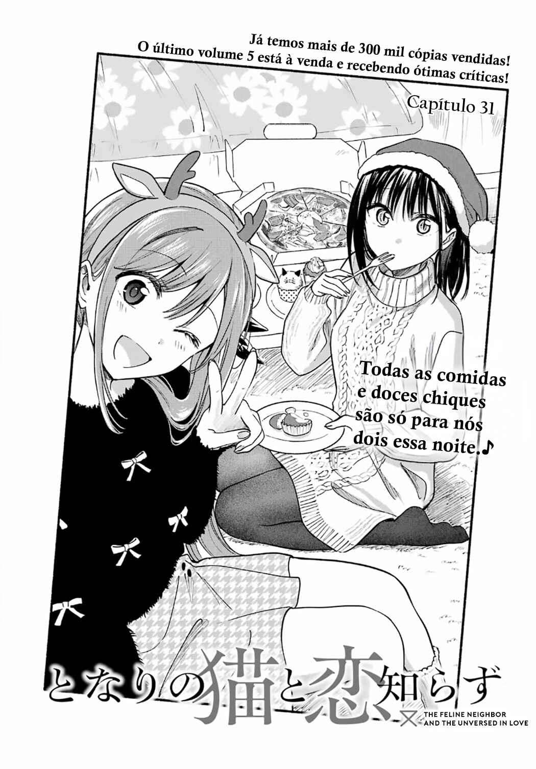 Tonari no Neko to Koi Shirazu Chapter 31 - Page 4