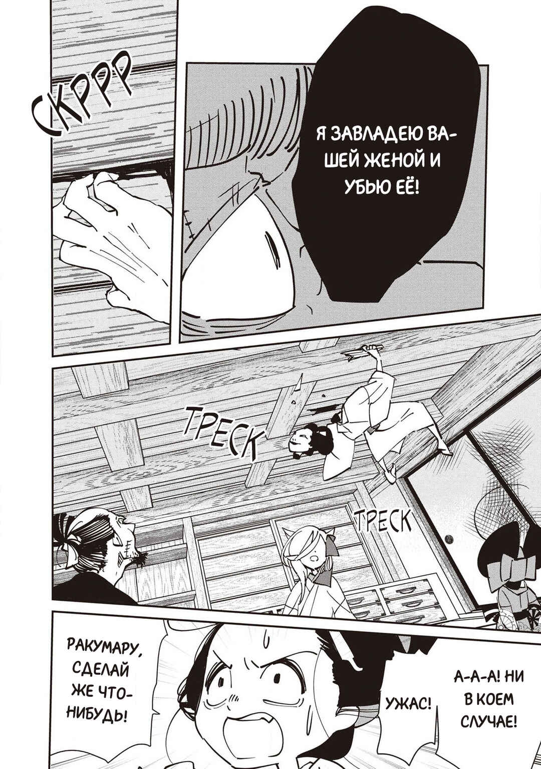 Ao no Tatsuki Chapter 8 - Page 13