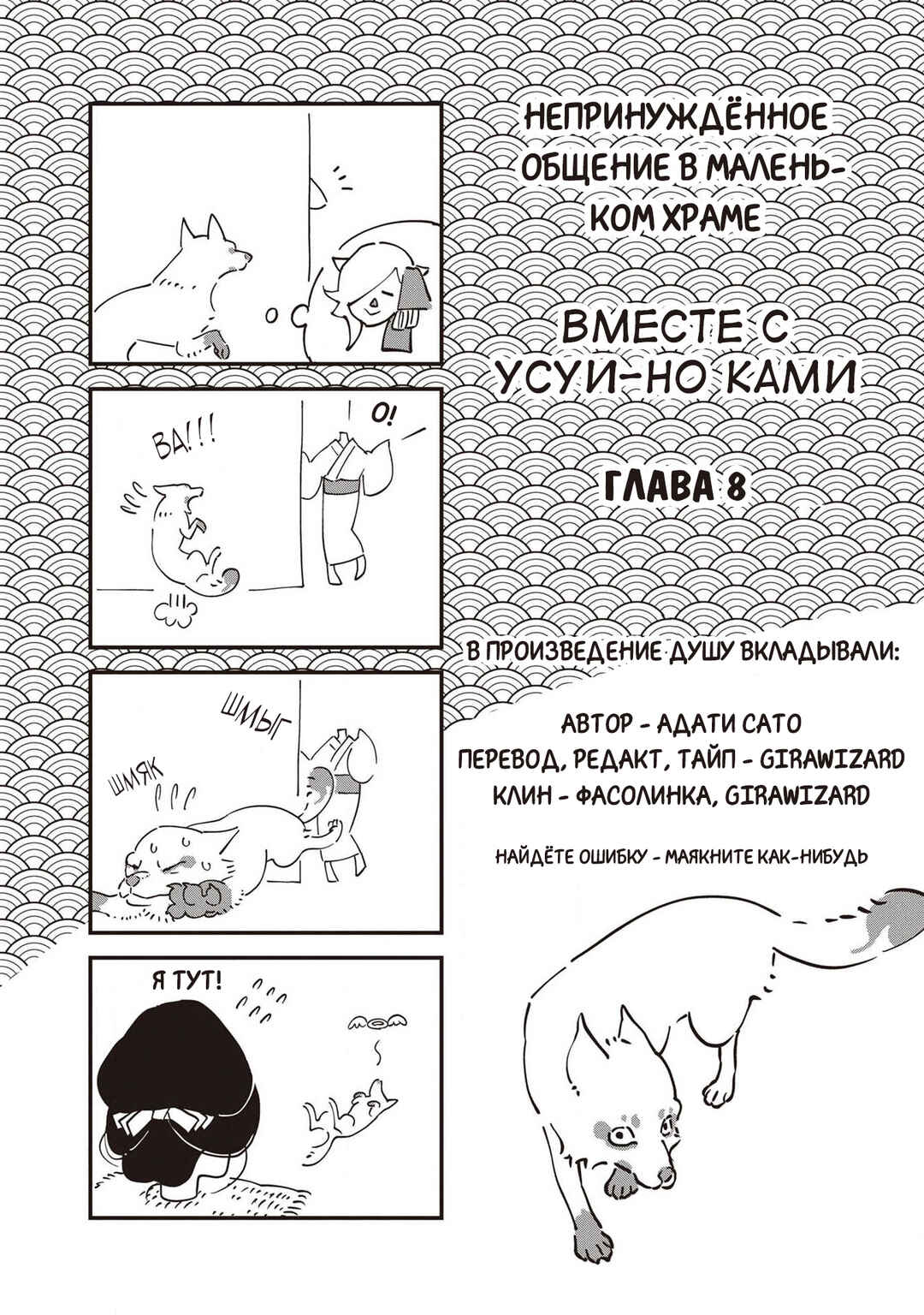Ao no Tatsuki Chapter 8 - Page 43