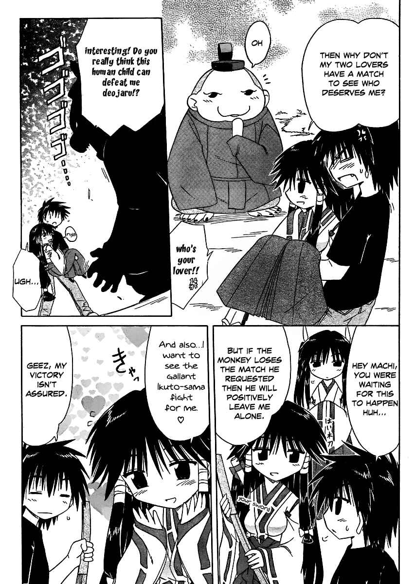 Nagasarete Airantou Chapter 97 - Page 24