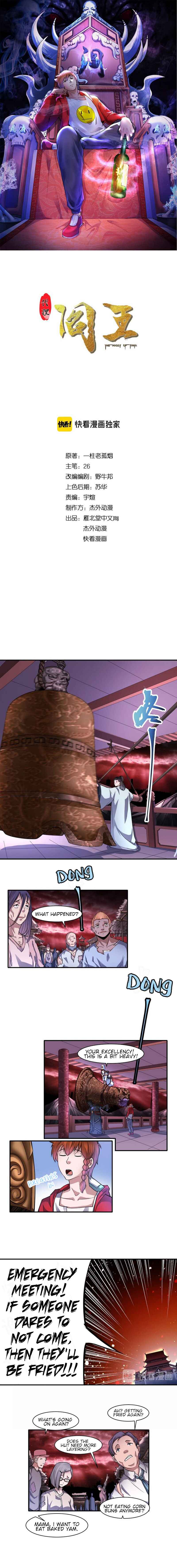 The Proxy of Yama Chapter 16 - Page 2