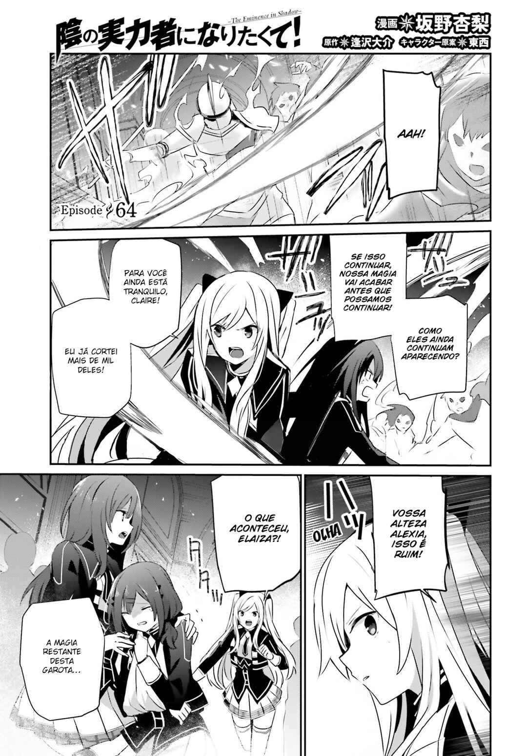 Kage no Jitsuryokusha ni Naritakute! Chapter 64 - Page 2