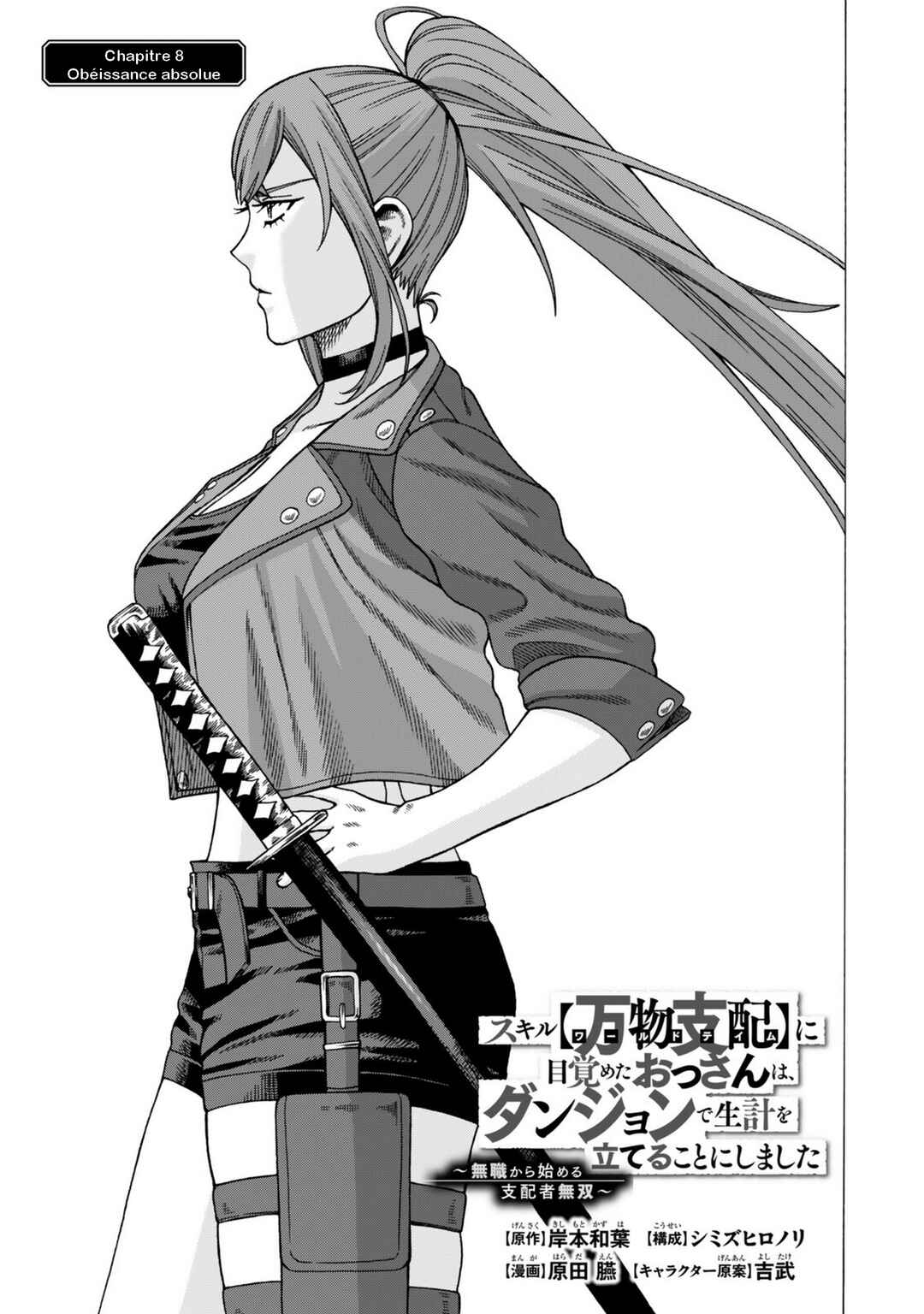 Skill "World Tame" ni Mezameta Ossan wa Dungeon de Seikei wo Tateru Koto ni Shimashita ~Mushoku kara Hajimeru Shihai Musou~ Chapter 8 - Page 1