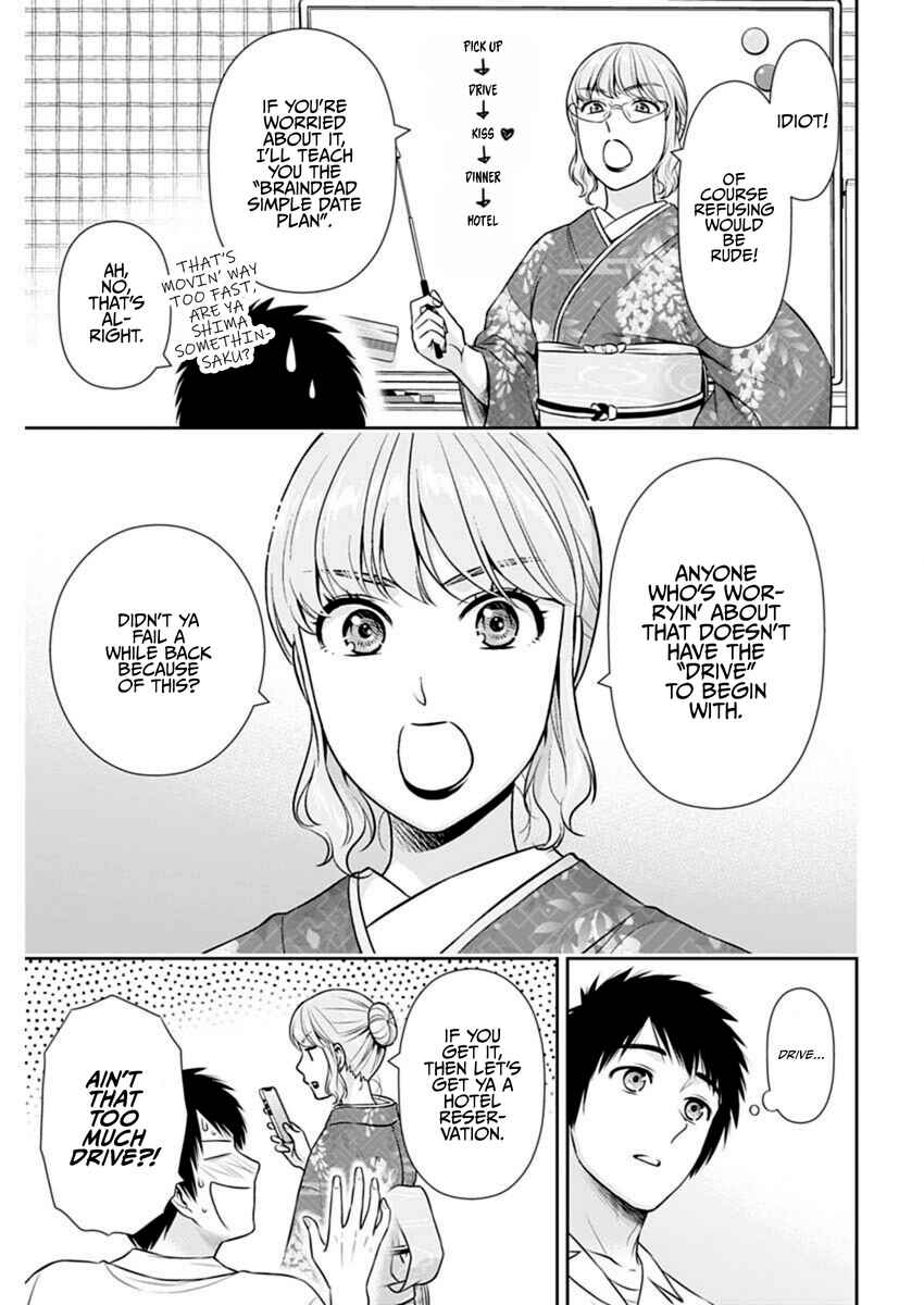 Issho ni Kurashite ii desu ka? Chapter 51 - Page 5