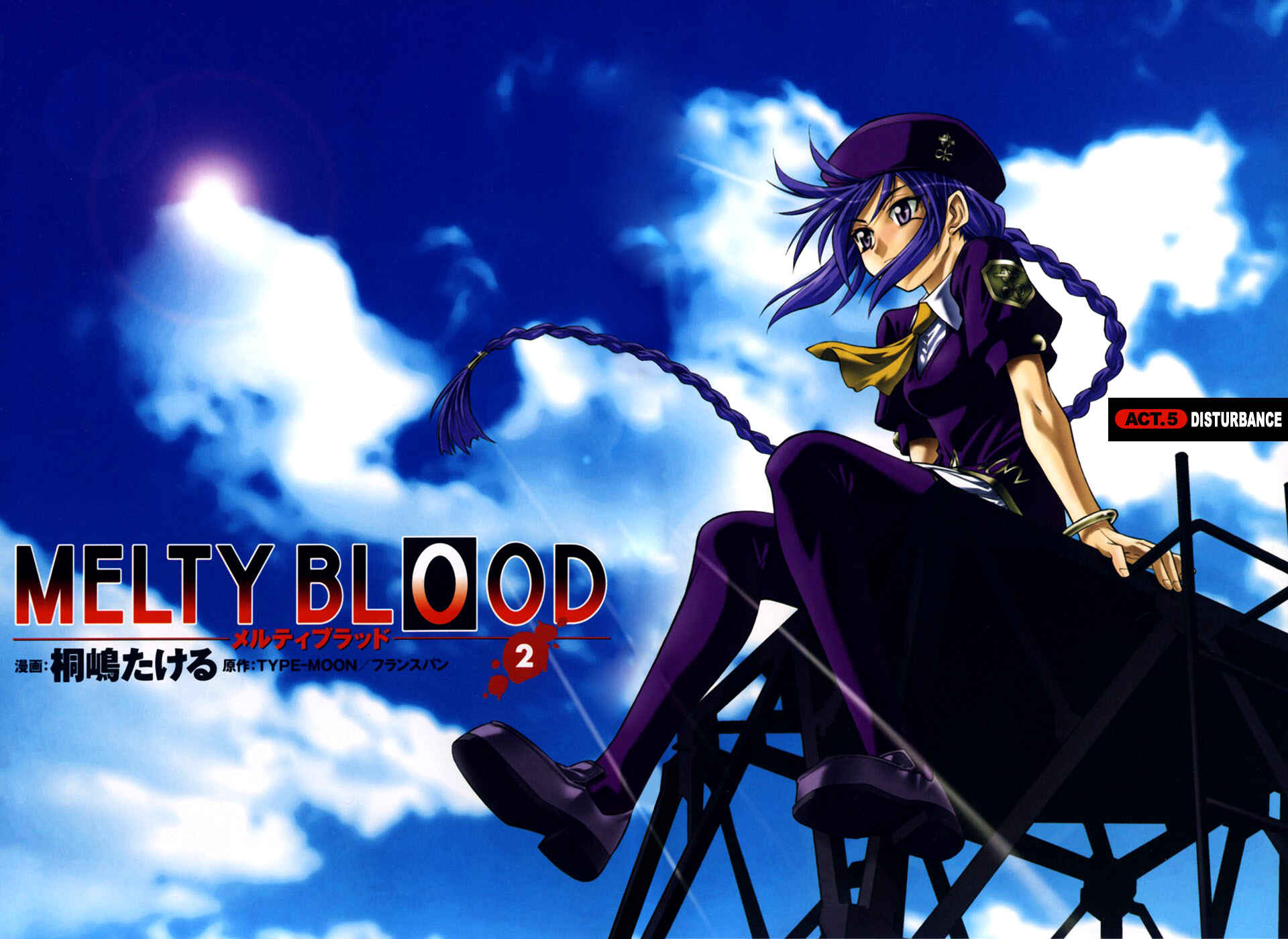 Melty Blood Chapter 5 - Page 6