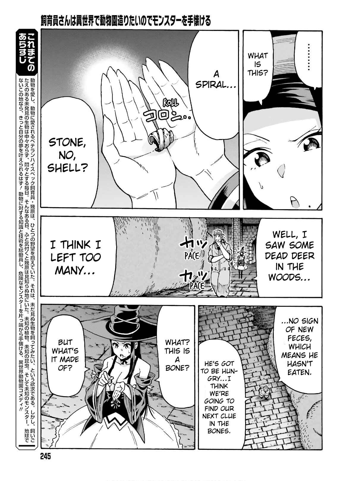 Shiikuin-san wa Isekai de Doubutsuen Tsukuritainode Monsutaa wo Tenazukeru Chapter 5.1 - Page 4