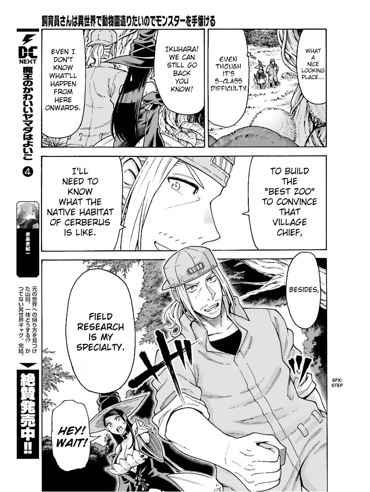 Shiikuin-san wa Isekai de Doubutsuen Tsukuritainode Monsutaa wo Tenazukeru Chapter 5.1 - Page 8