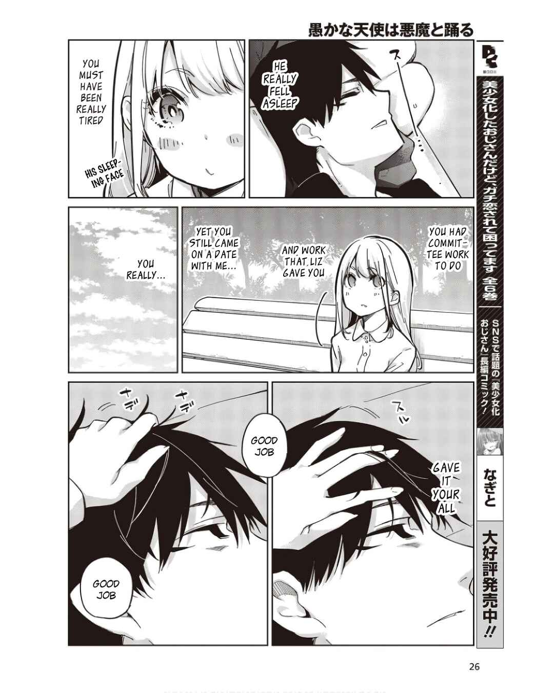 Oroka na Tenshi wa Akuma to Odoru Chapter 83 - Page 20