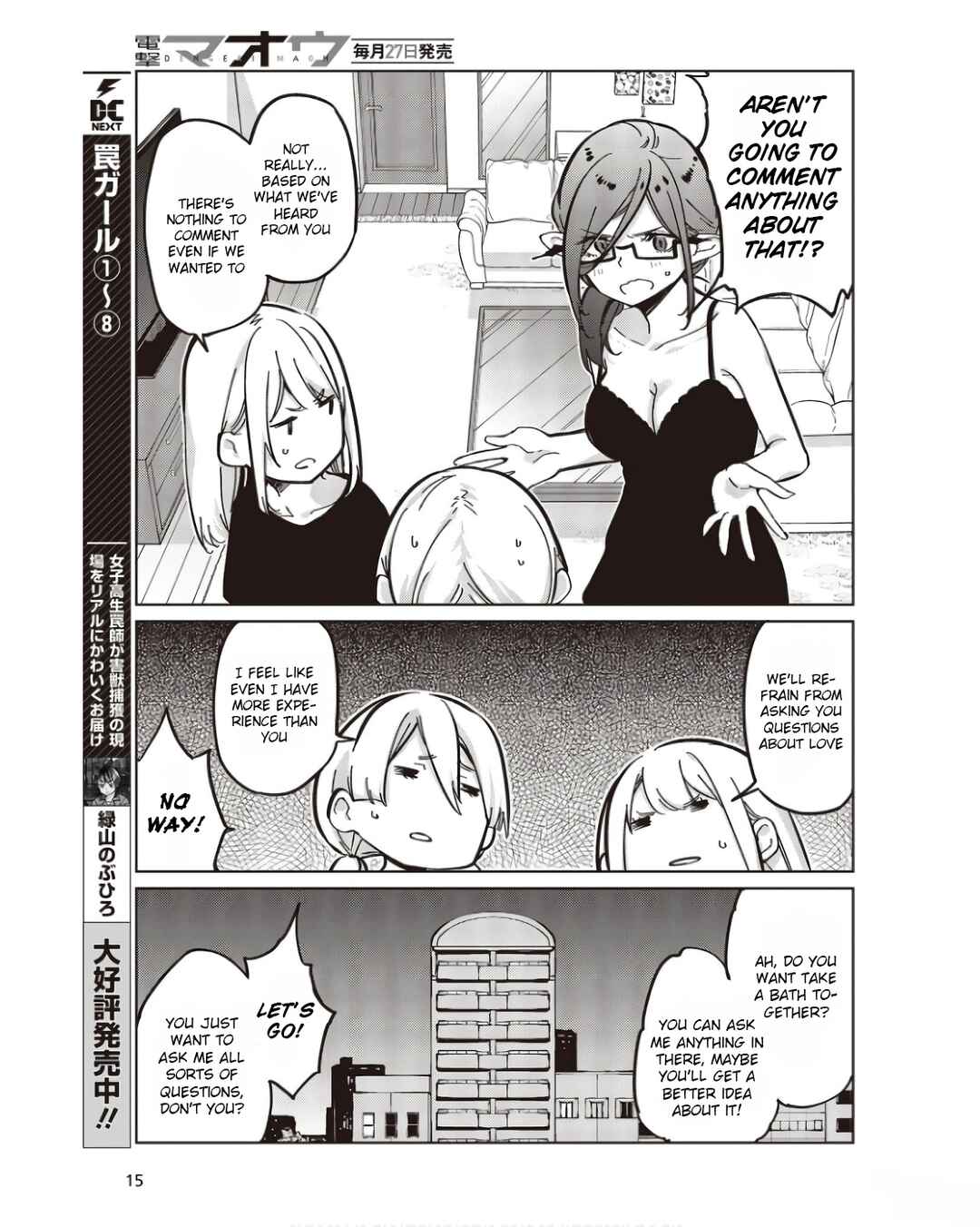 Oroka na Tenshi wa Akuma to Odoru Chapter 83 - Page 9