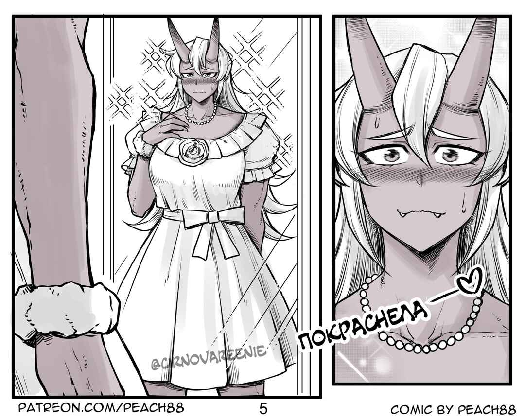 Oni GF Chapter 4 - Page 5