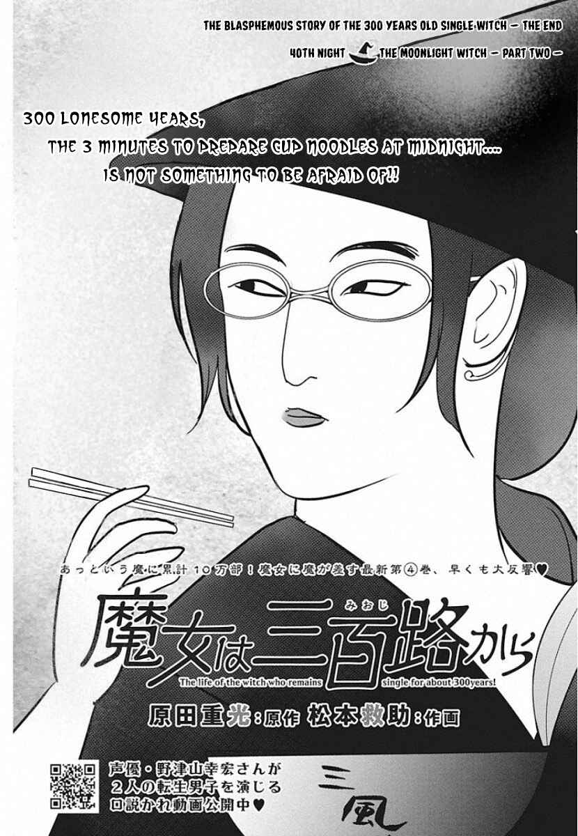 The Life of the Witch Who Remains Single for About 300 Years! Chapter 40 - Page 2