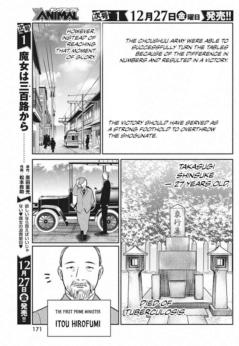The Life of the Witch Who Remains Single for About 300 Years! Chapter 40 - Page 20