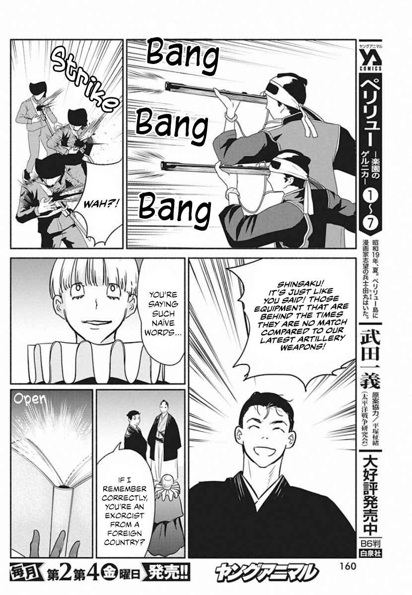 The Life of the Witch Who Remains Single for About 300 Years! Chapter 40 - Page 9